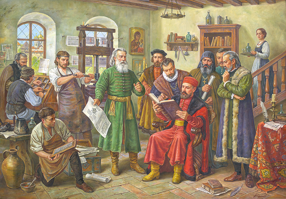 Створення Острозької Біблії. 1581 рік